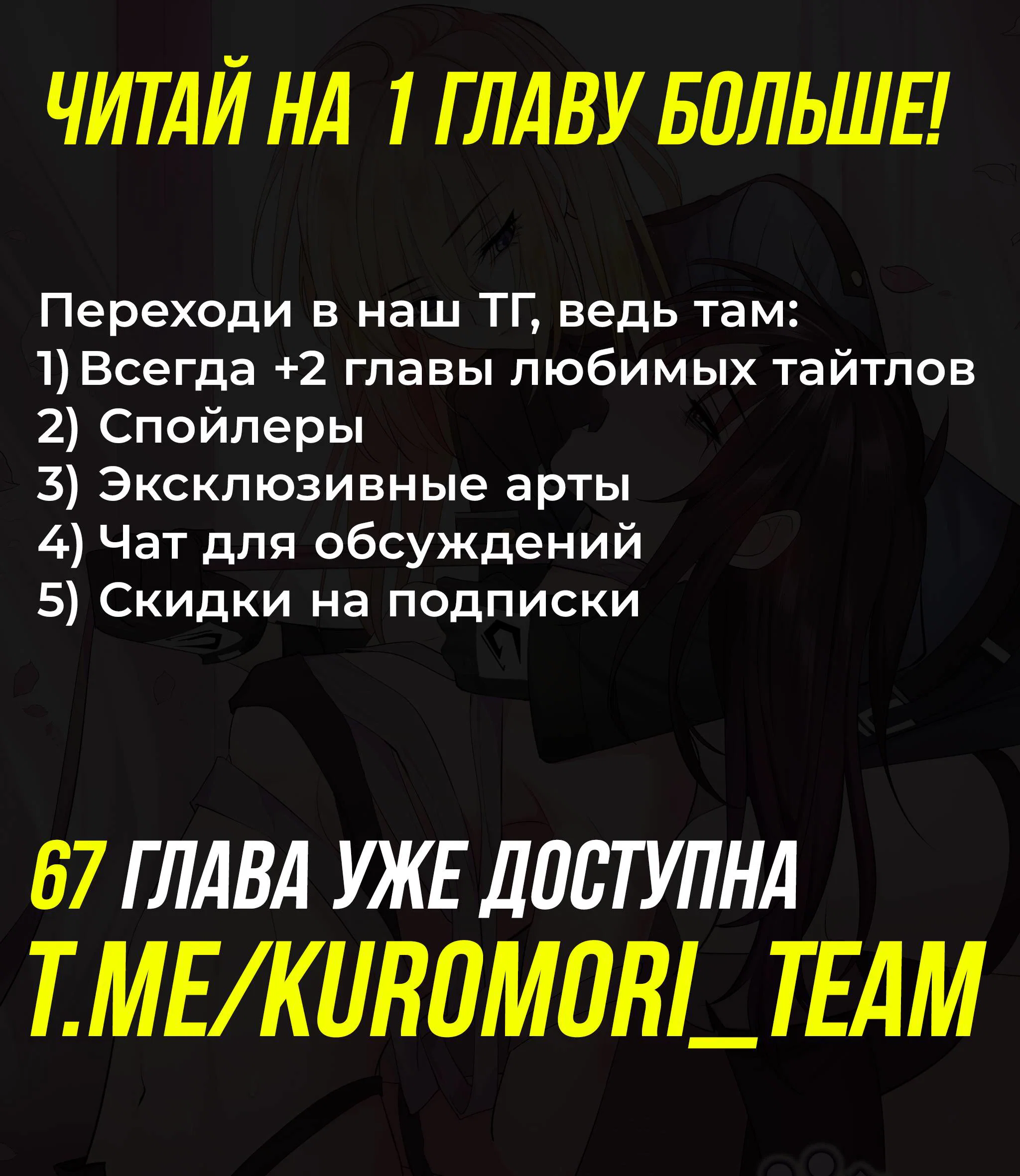 Манга Лисицы всегда лгут - Глава 66 Страница 22