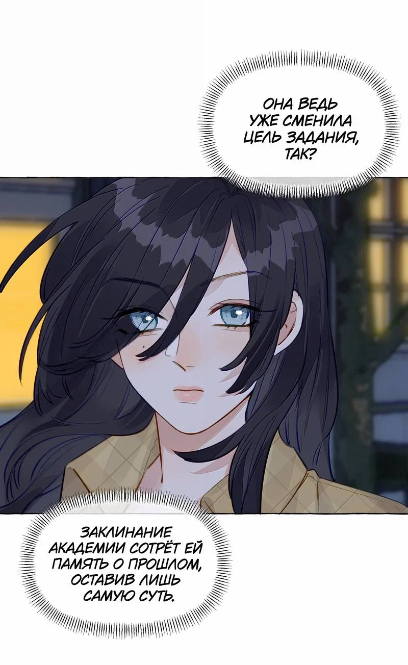 Манга Лисицы всегда лгут - Глава 66 Страница 13