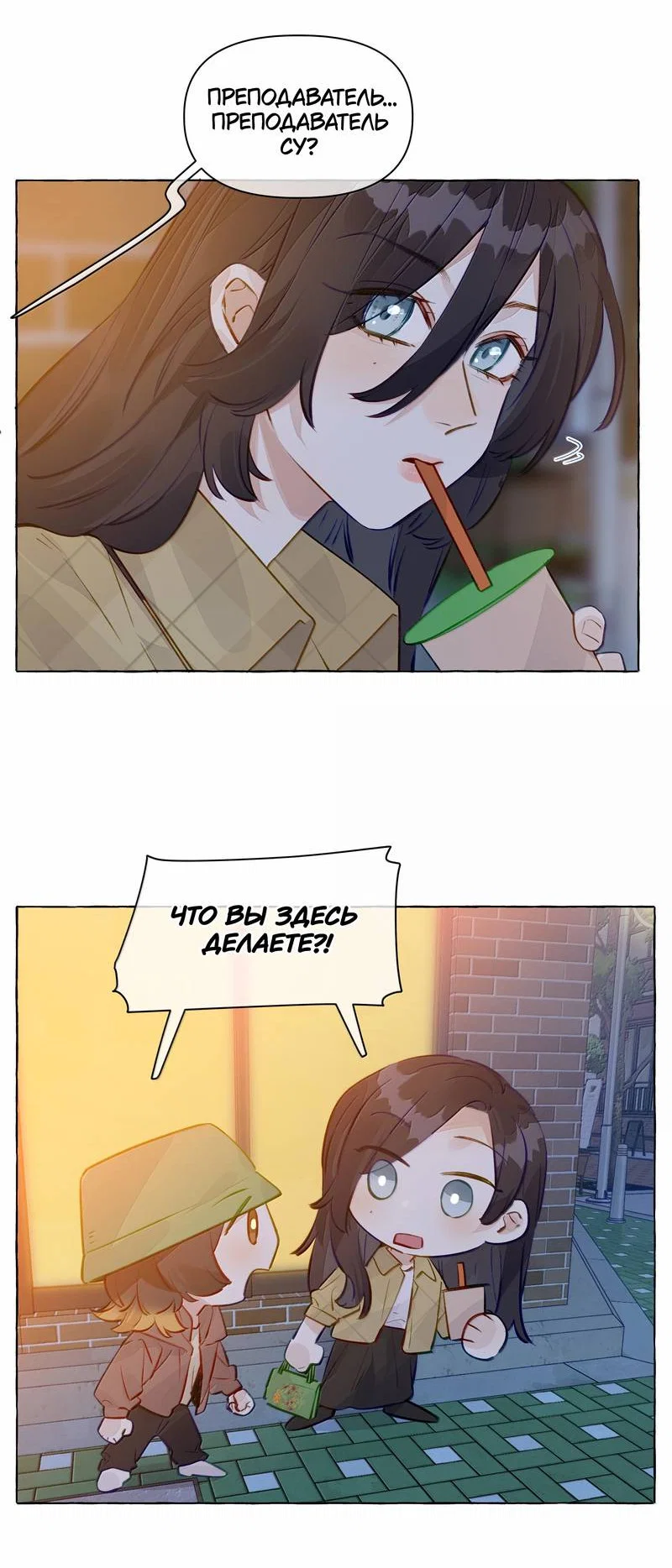 Манга Лисицы всегда лгут - Глава 66 Страница 17