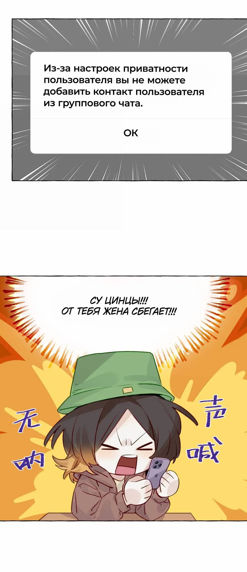 Манга Лисицы всегда лгут - Глава 65 Страница 7