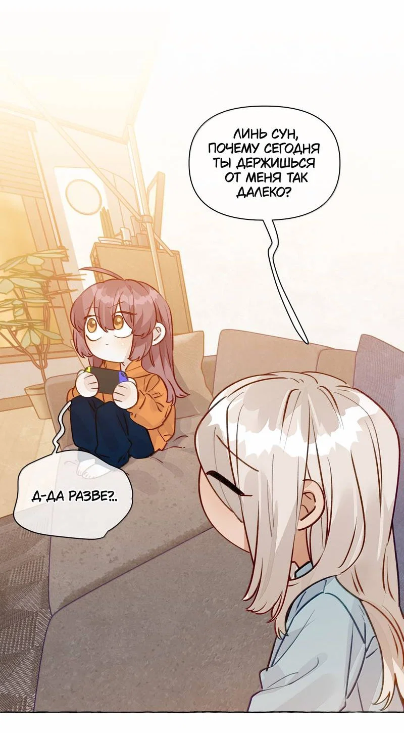 Манга Лисицы всегда лгут - Глава 65 Страница 12