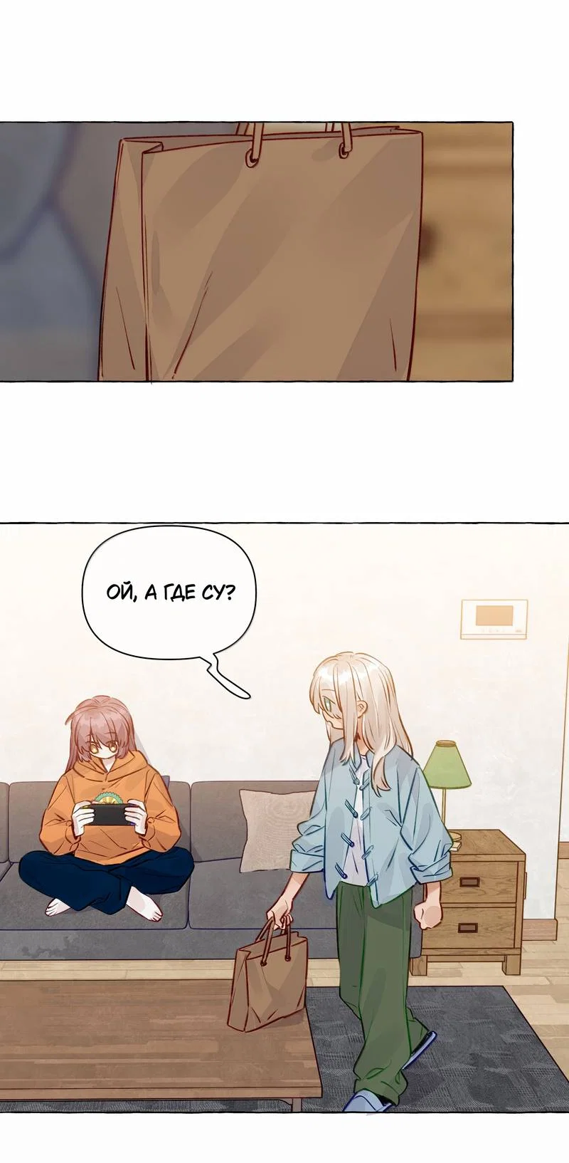 Манга Лисицы всегда лгут - Глава 65 Страница 9