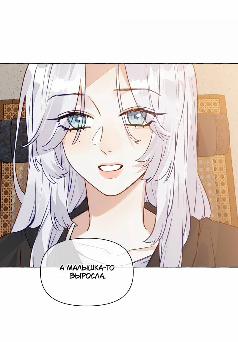 Манга Лисицы всегда лгут - Глава 64 Страница 9