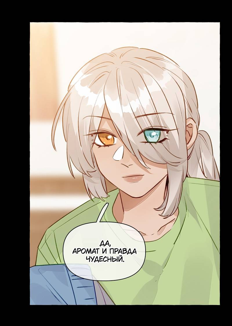 Манга Лисицы всегда лгут - Глава 64 Страница 15