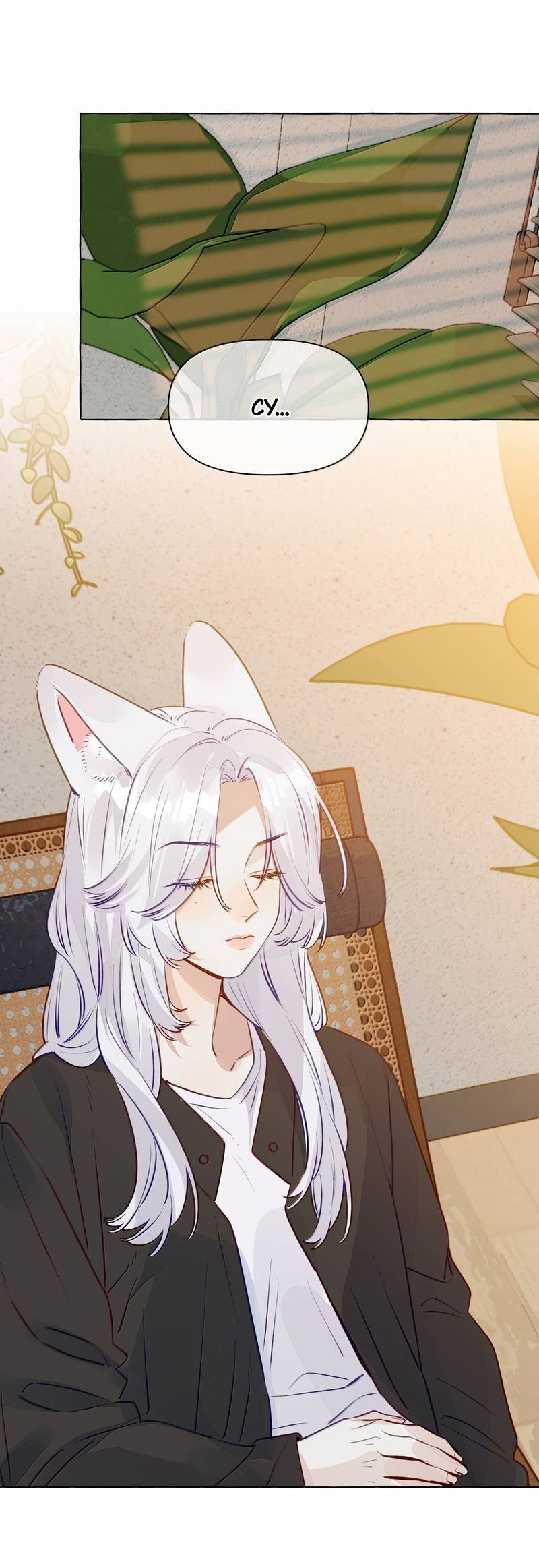 Манга Лисицы всегда лгут - Глава 64 Страница 1