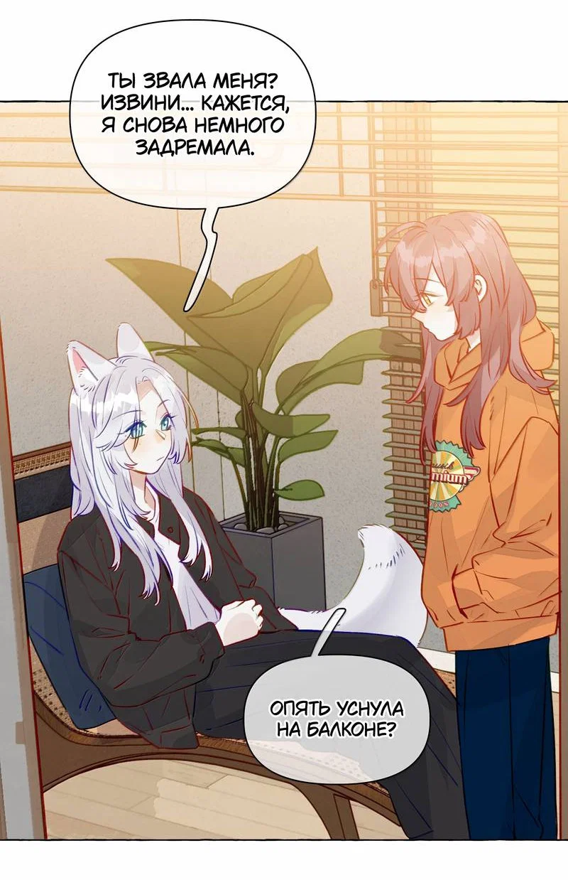 Манга Лисицы всегда лгут - Глава 64 Страница 3