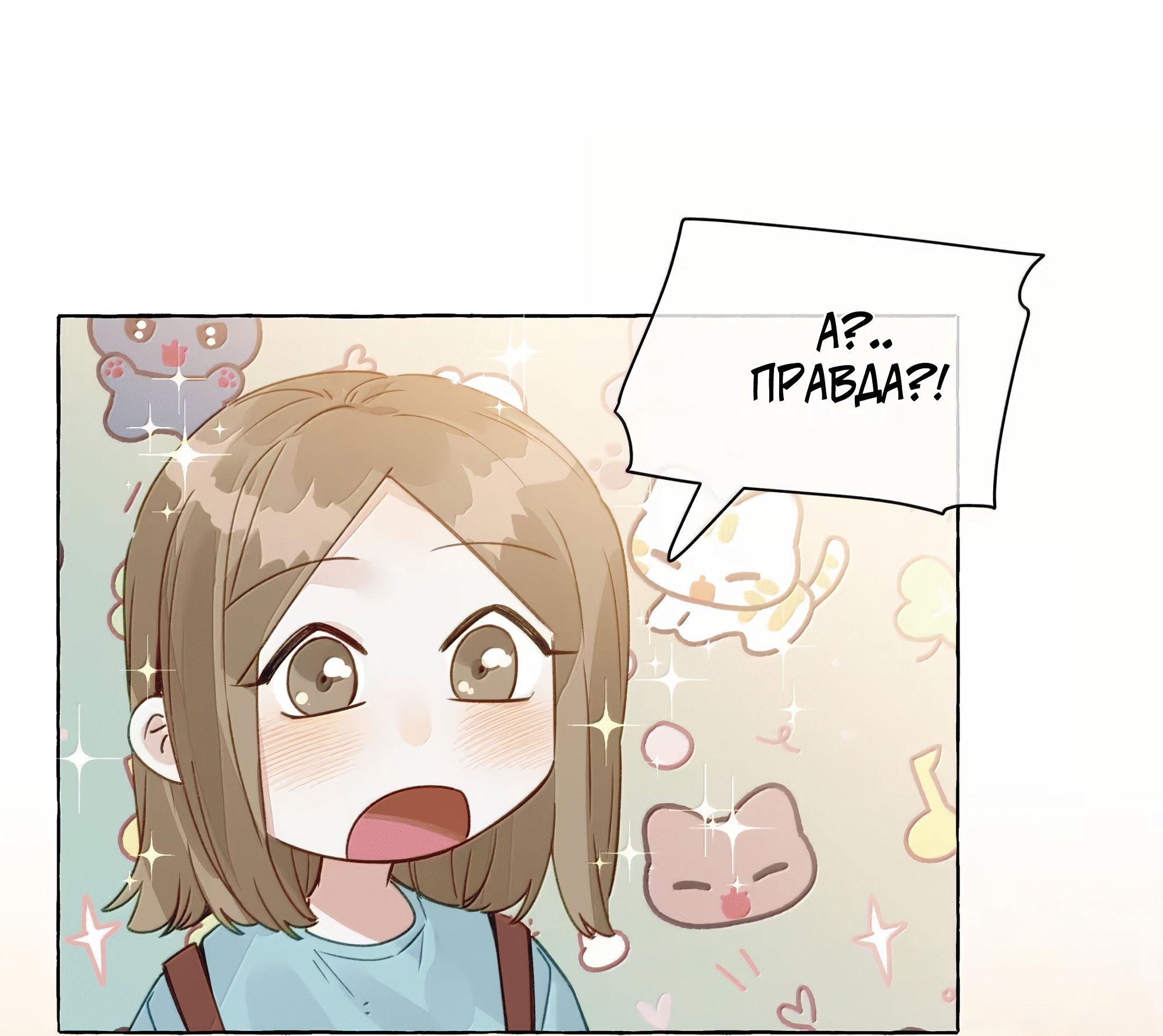 Манга Лисицы всегда лгут - Глава 69 Страница 8