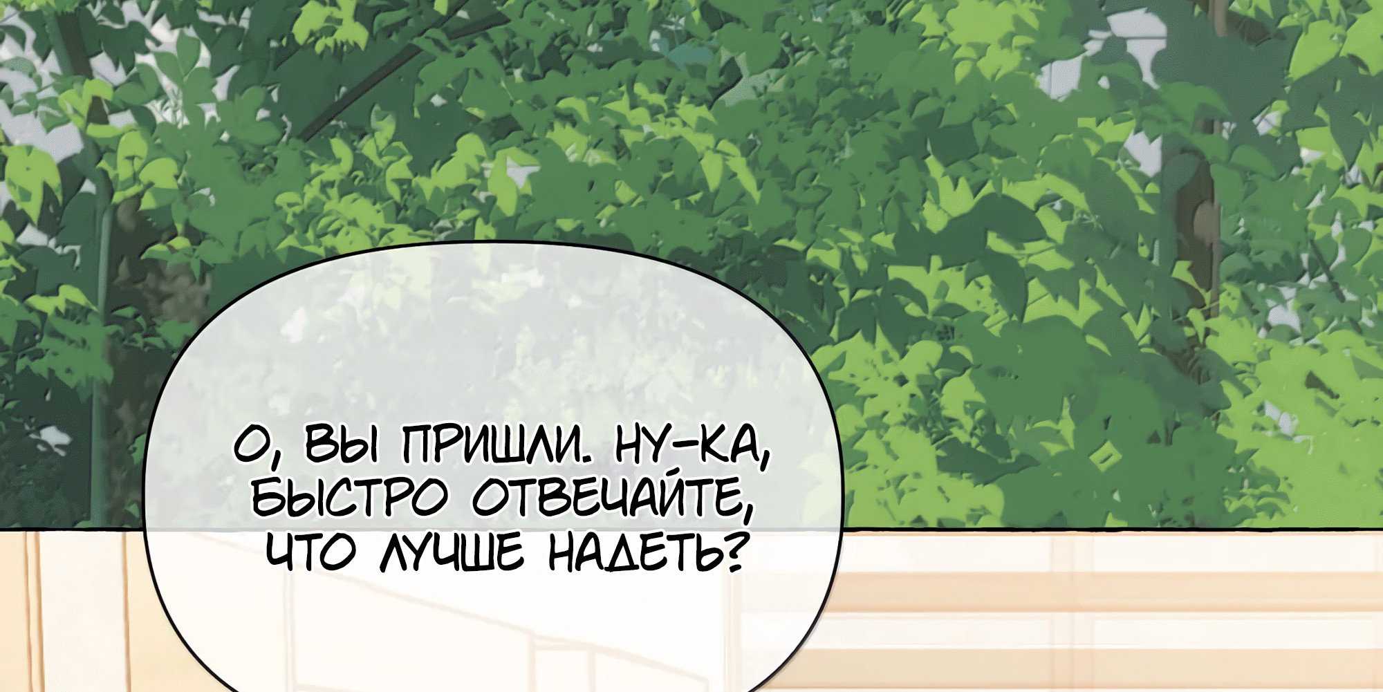 Манга Лисицы всегда лгут - Глава 69 Страница 30