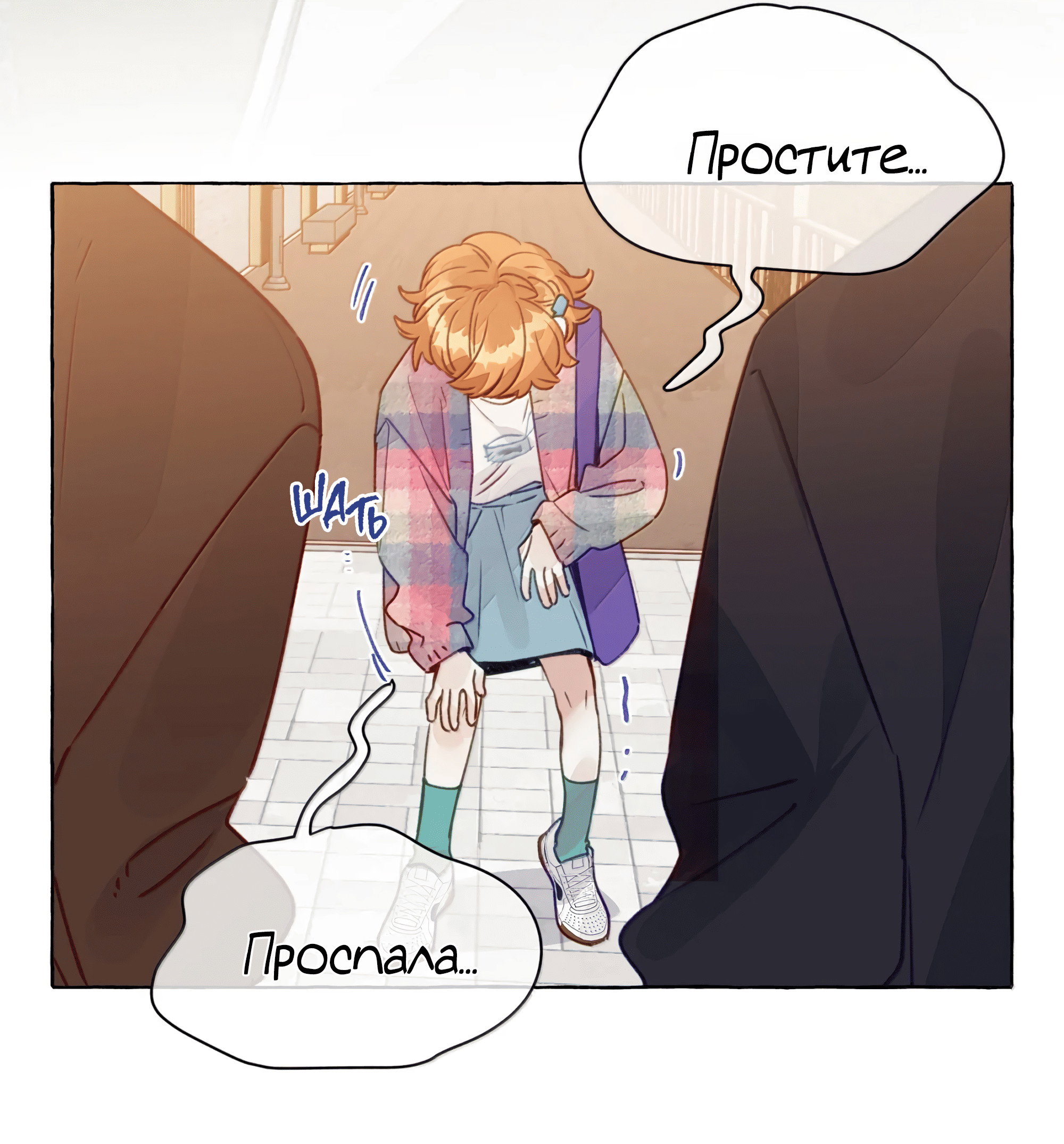 Манга Лисицы всегда лгут - Глава 69 Страница 43