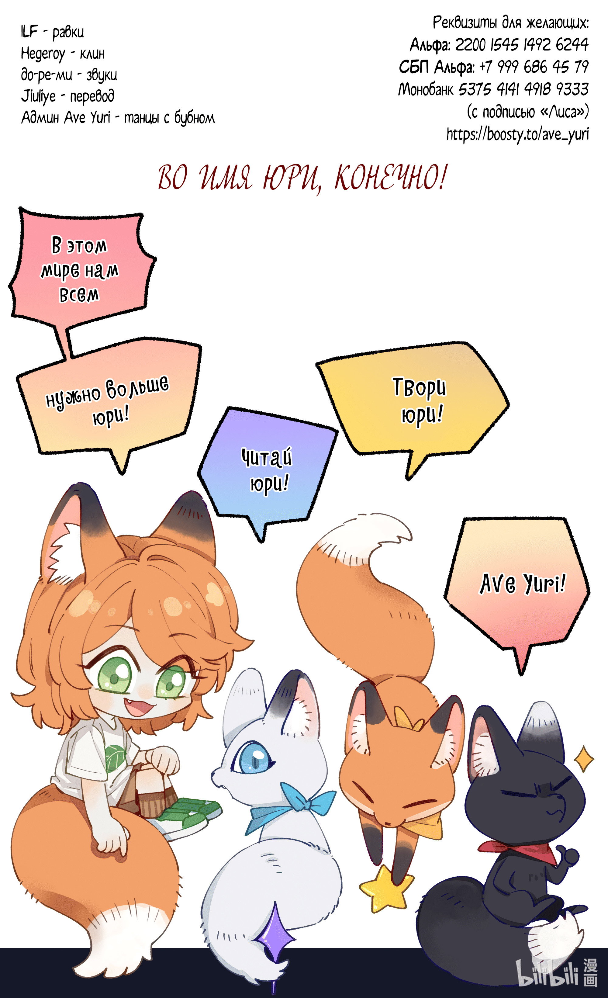 Манга Лисицы всегда лгут - Глава 69 Страница 50