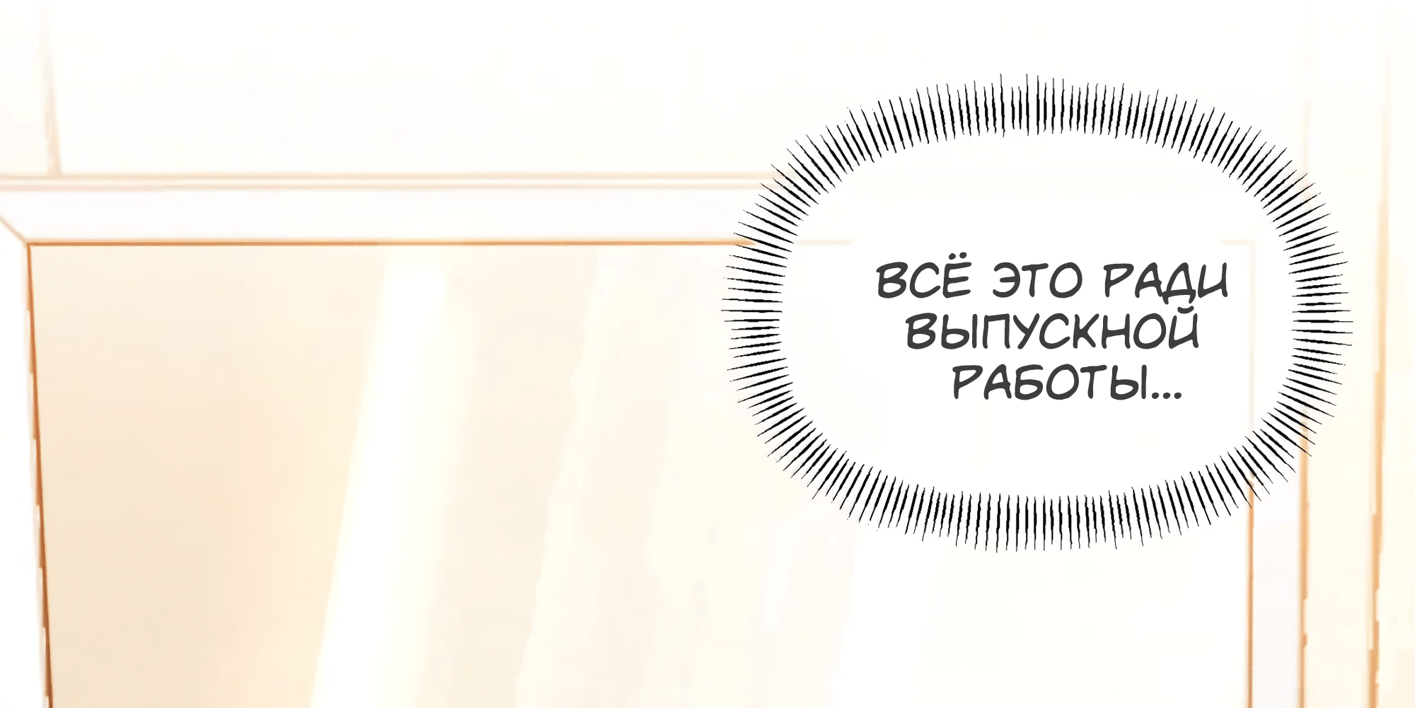 Манга Лисицы всегда лгут - Глава 69 Страница 34