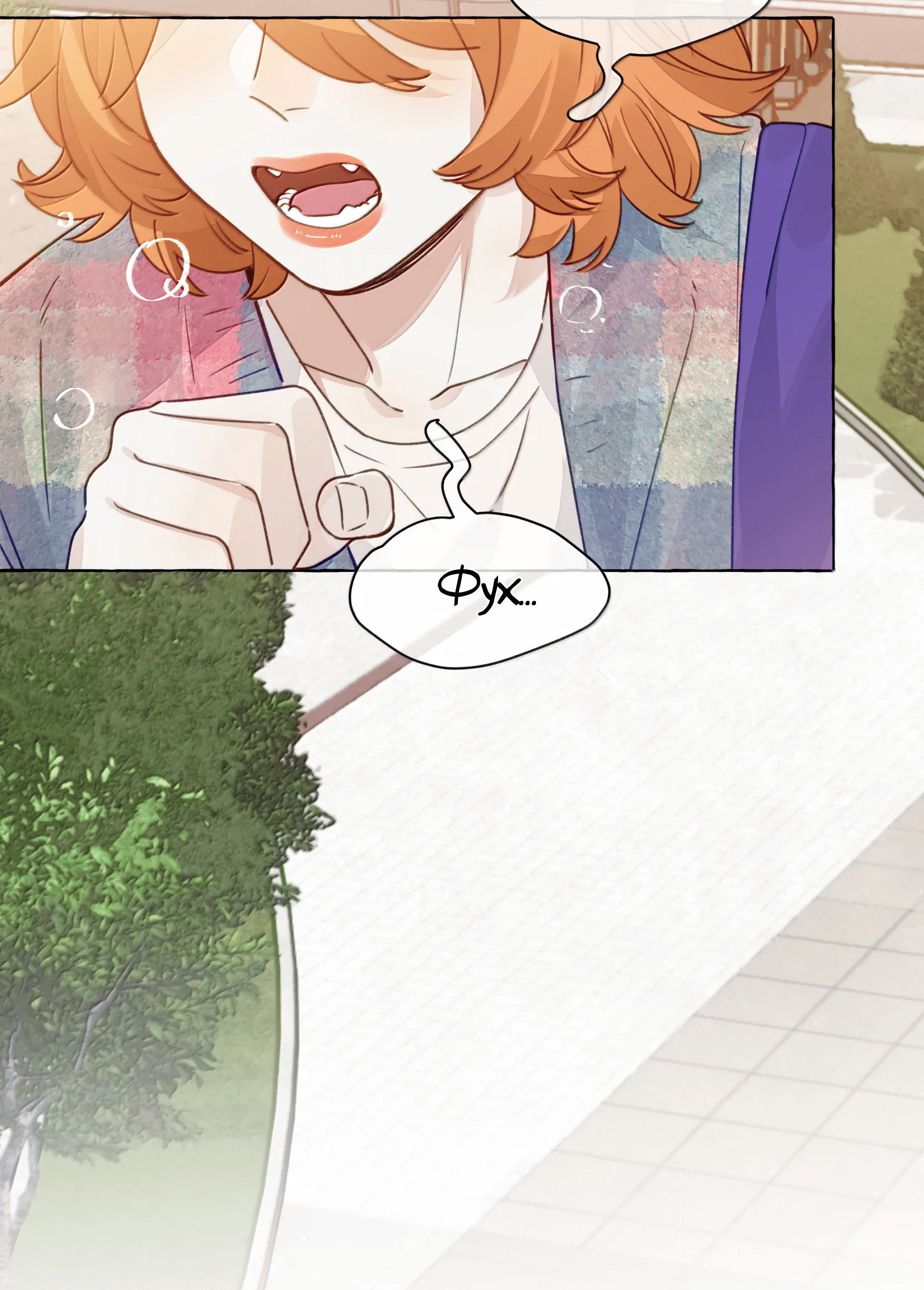 Манга Лисицы всегда лгут - Глава 69 Страница 42