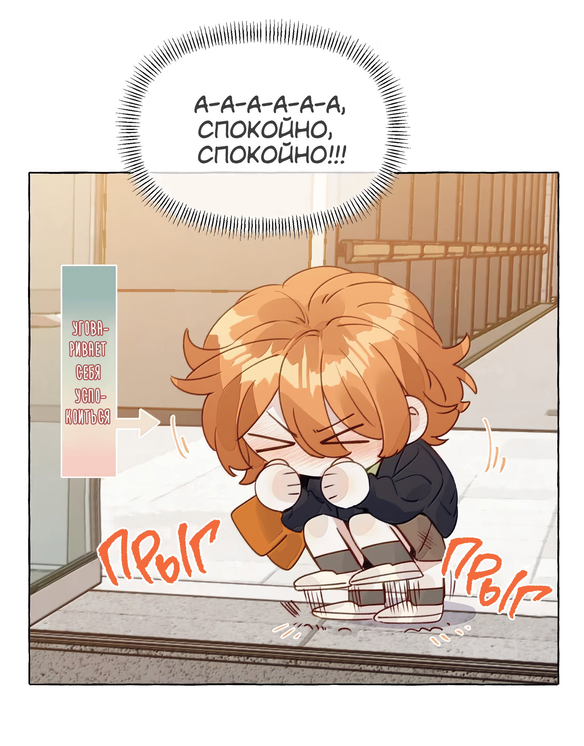 Манга Лисицы всегда лгут - Глава 69 Страница 27