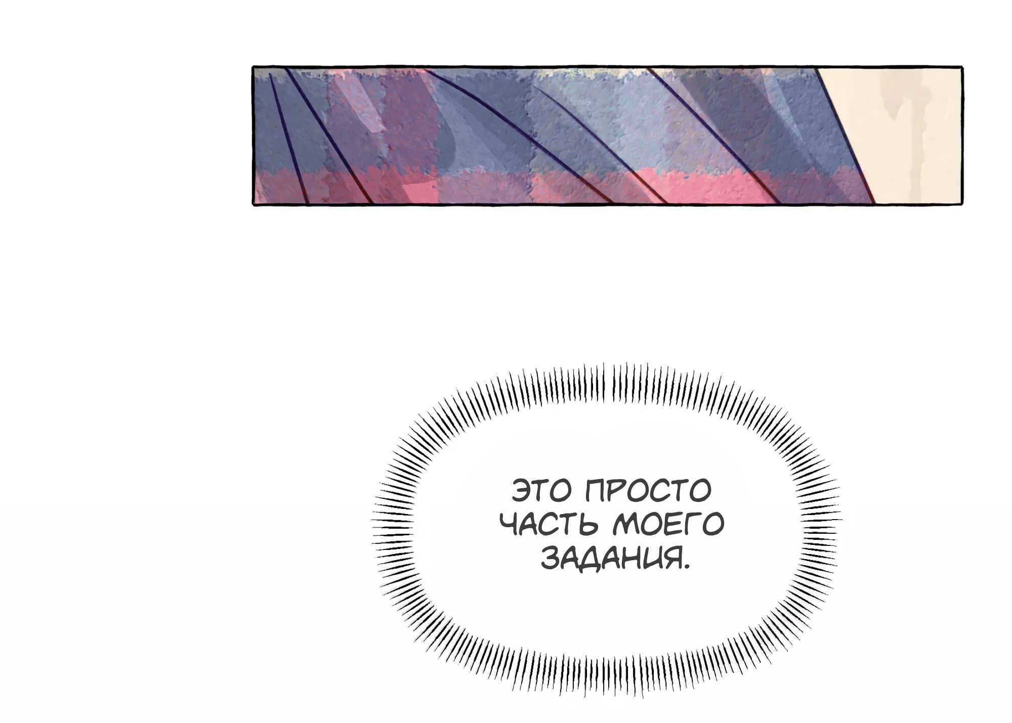 Манга Лисицы всегда лгут - Глава 69 Страница 39