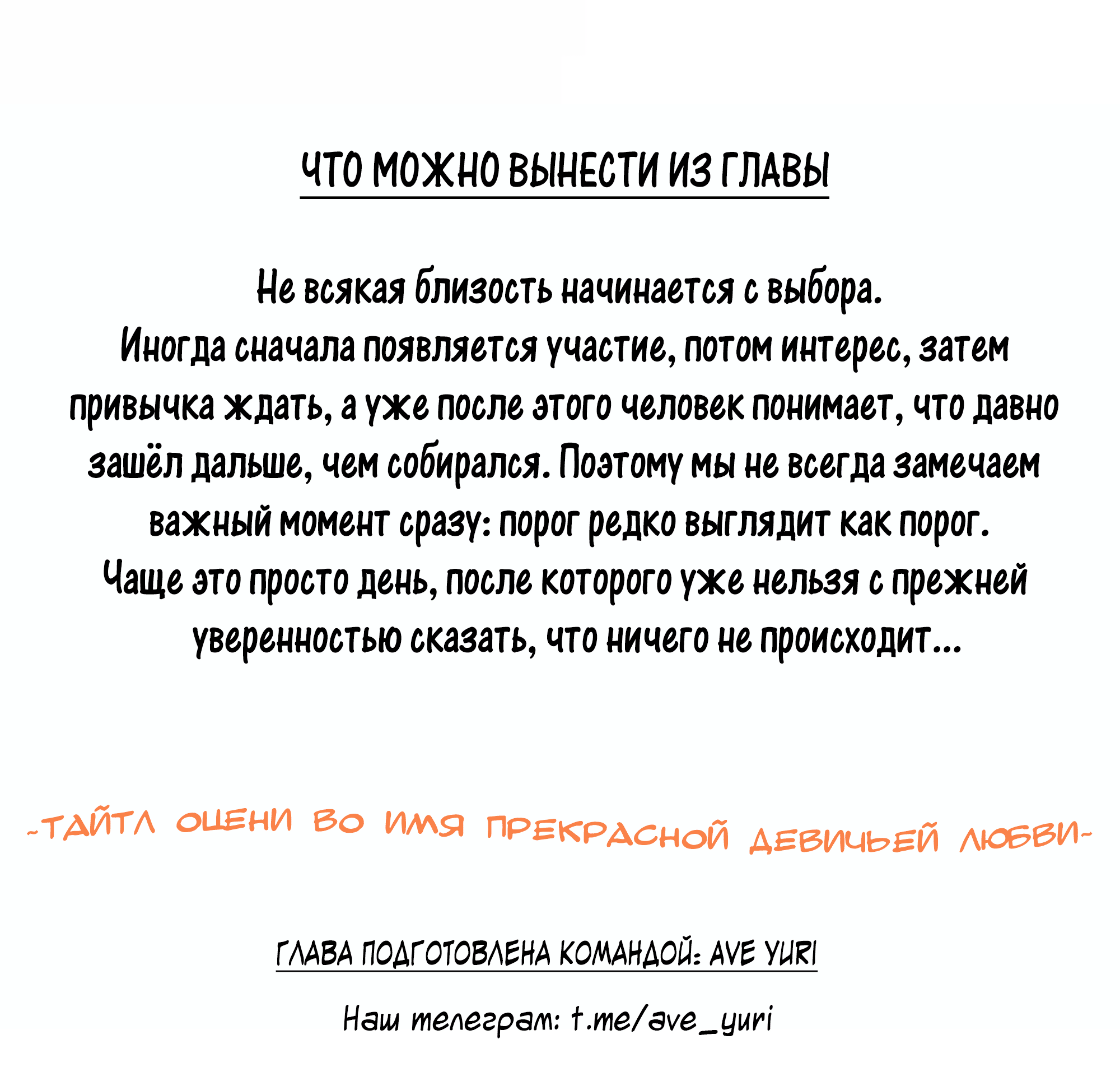 Манга Лисицы всегда лгут - Глава 69 Страница 49