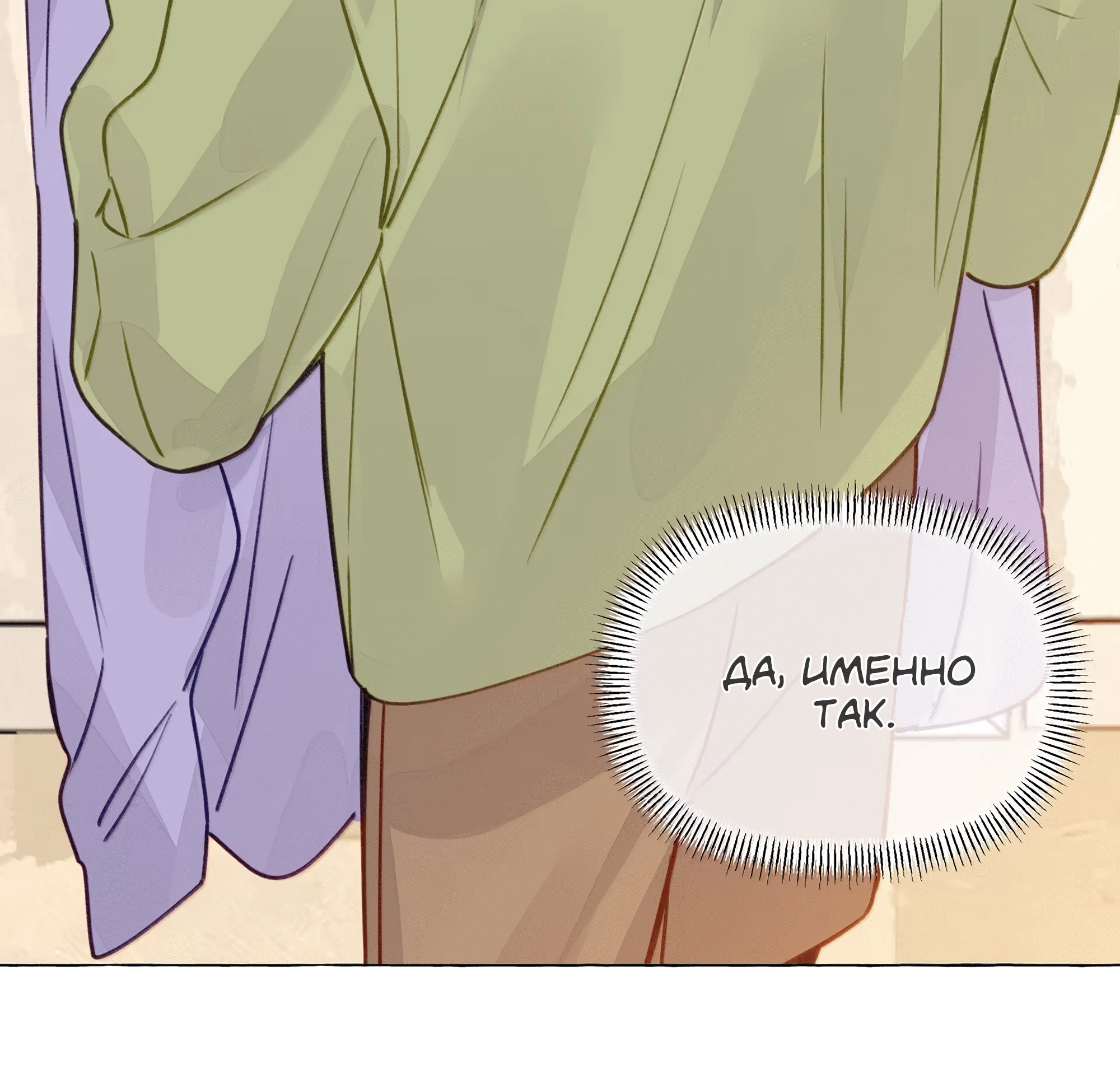 Манга Лисицы всегда лгут - Глава 69 Страница 37