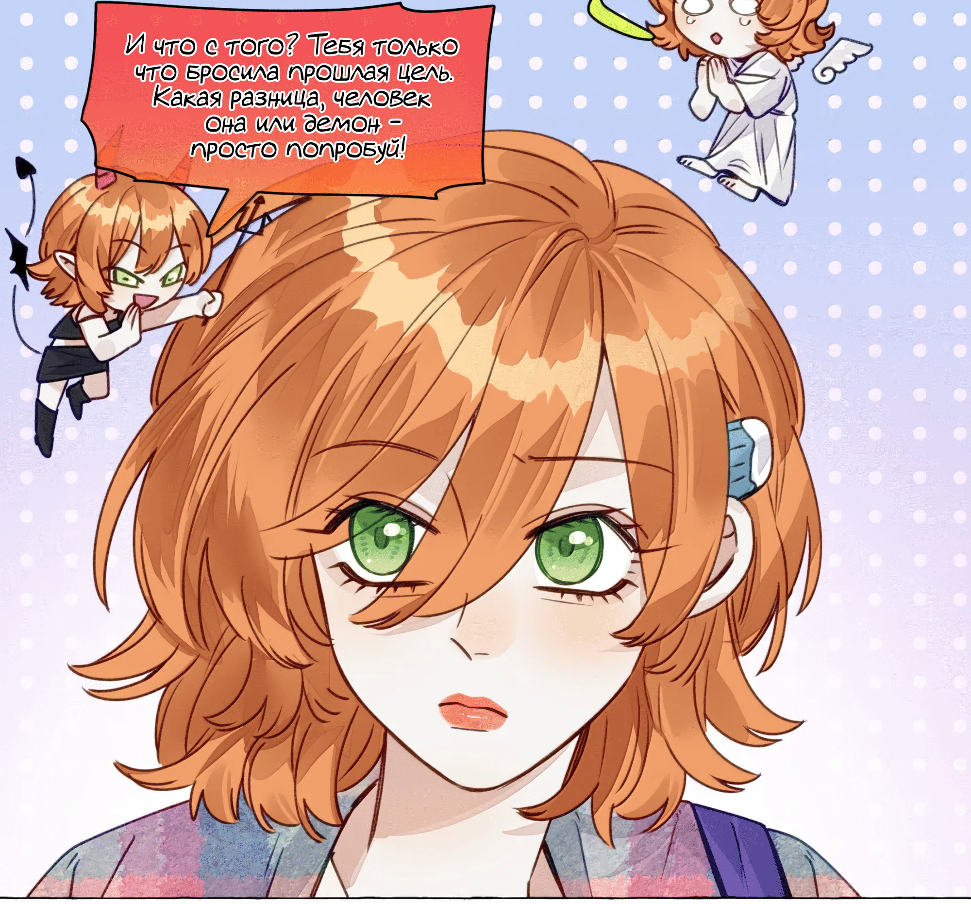 Манга Лисицы всегда лгут - Глава 71 Страница 26