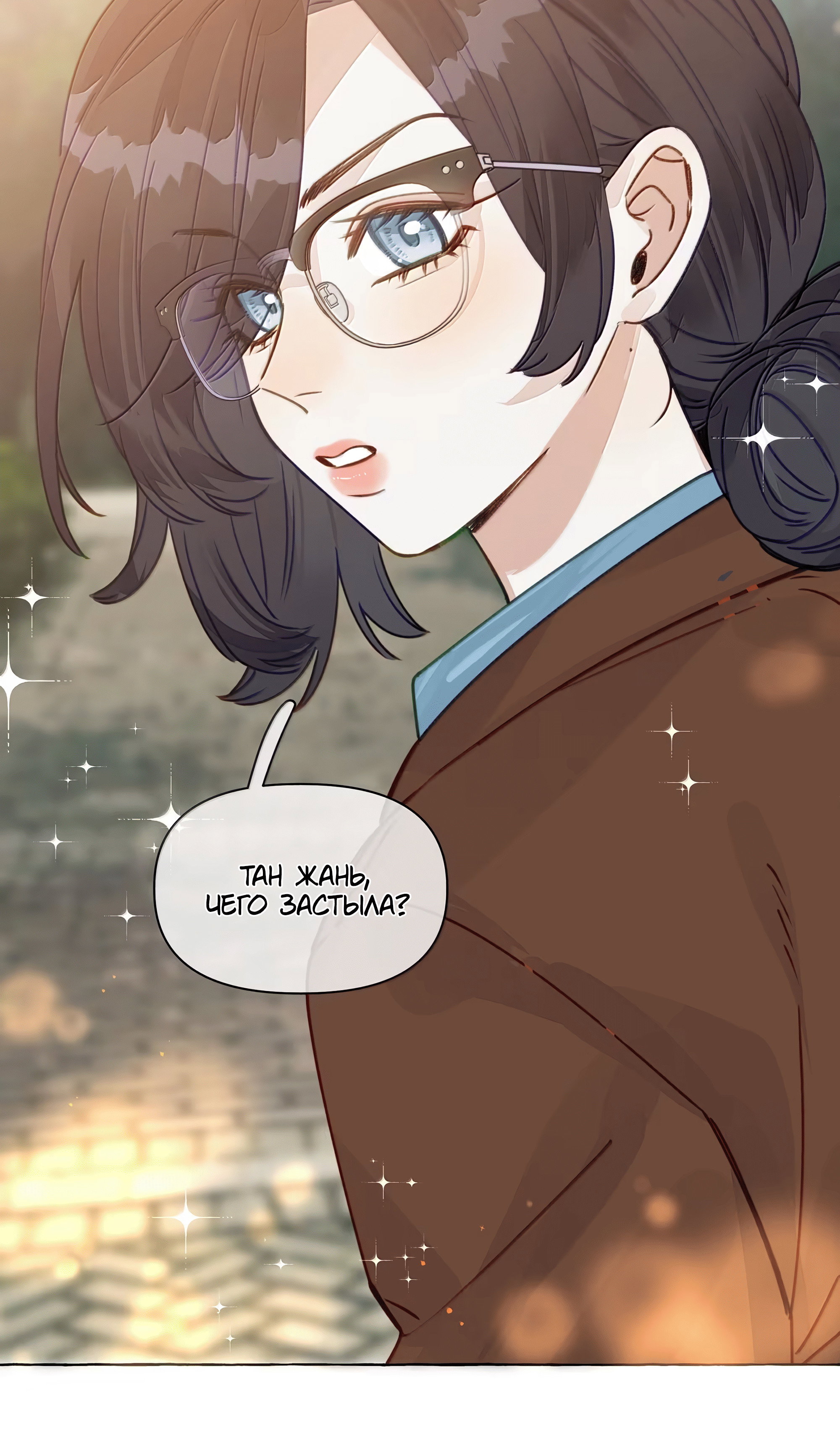 Манга Лисицы всегда лгут - Глава 71 Страница 29