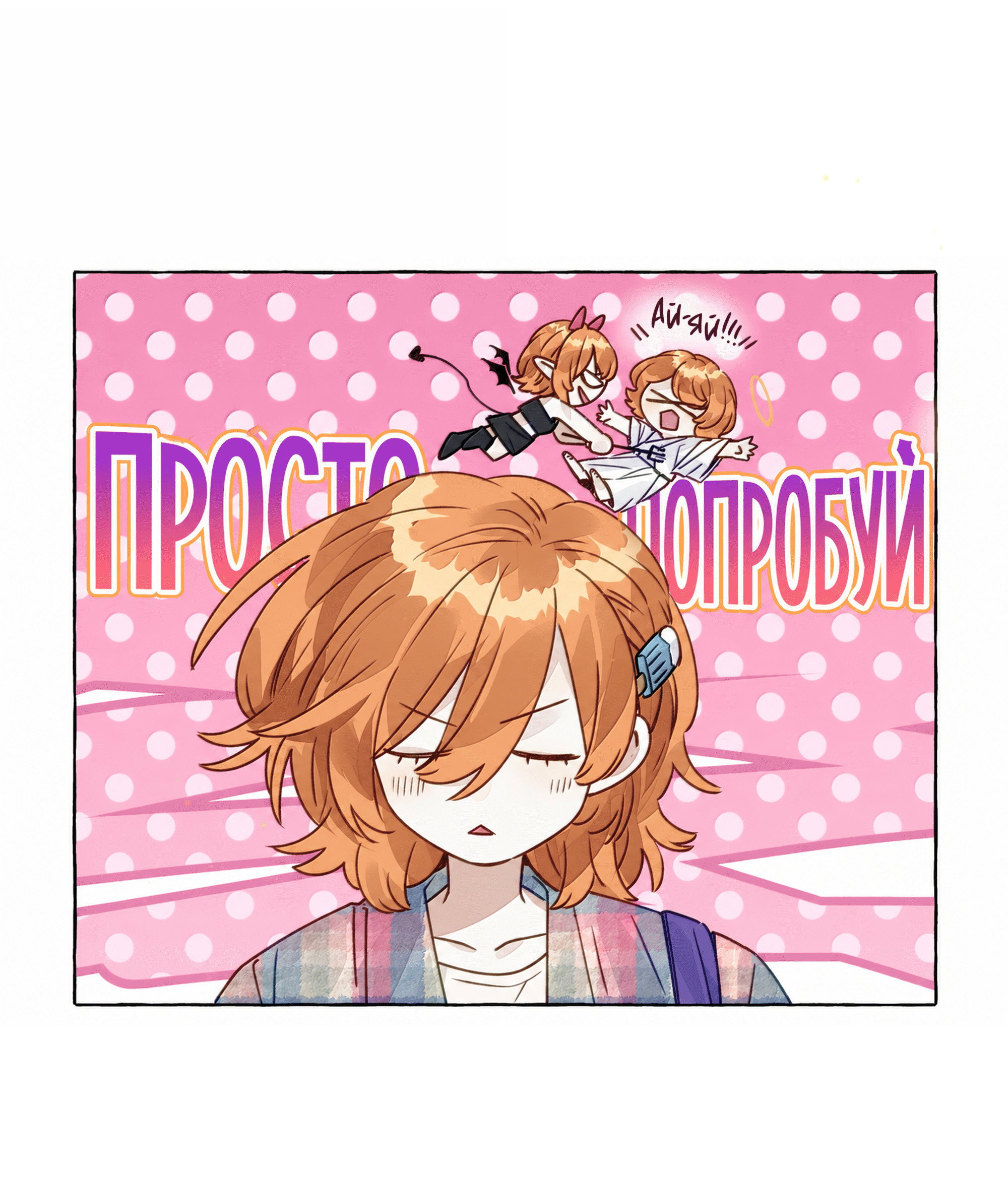 Манга Лисицы всегда лгут - Глава 71 Страница 30