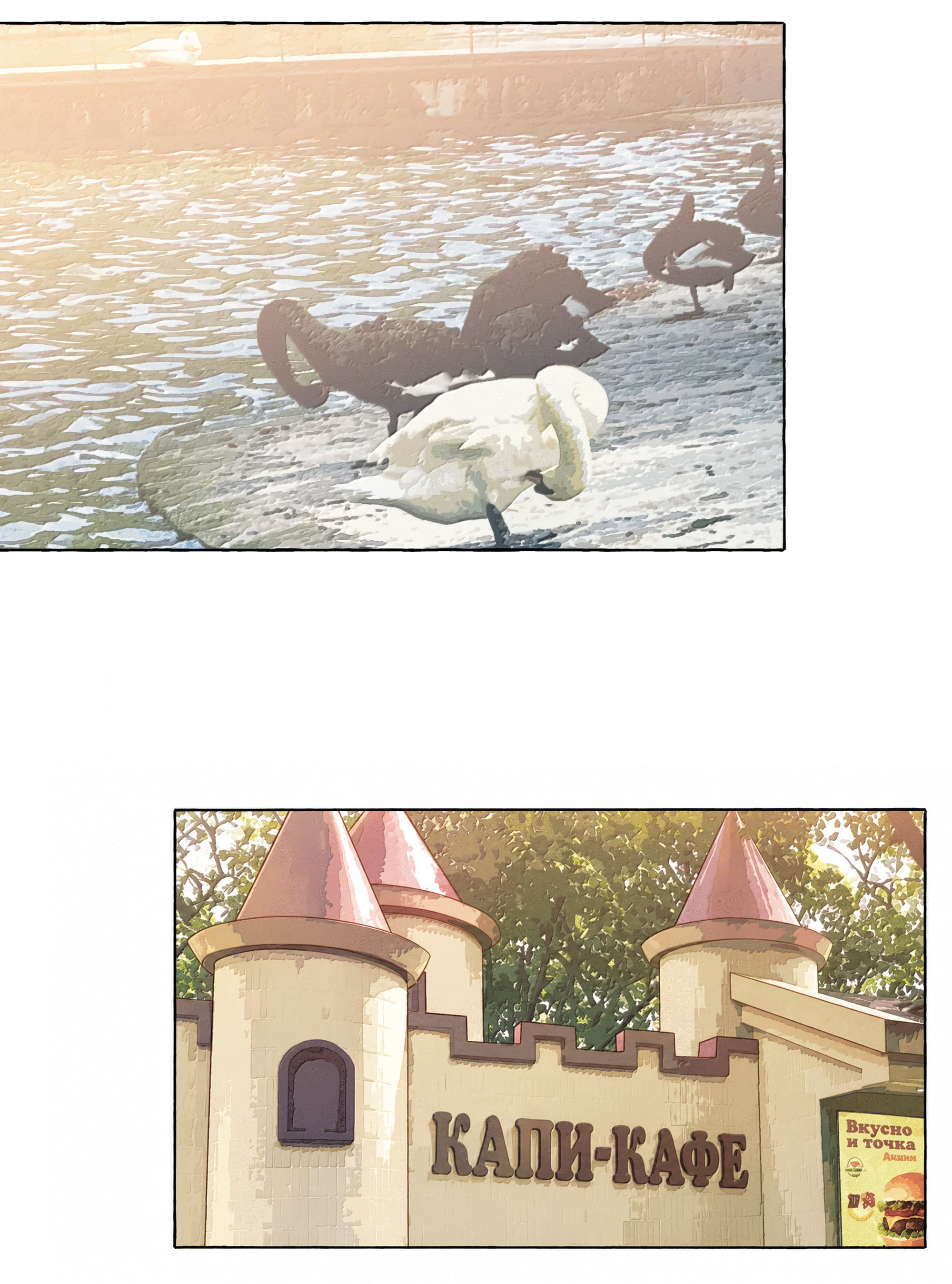 Манга Лисицы всегда лгут - Глава 71 Страница 32