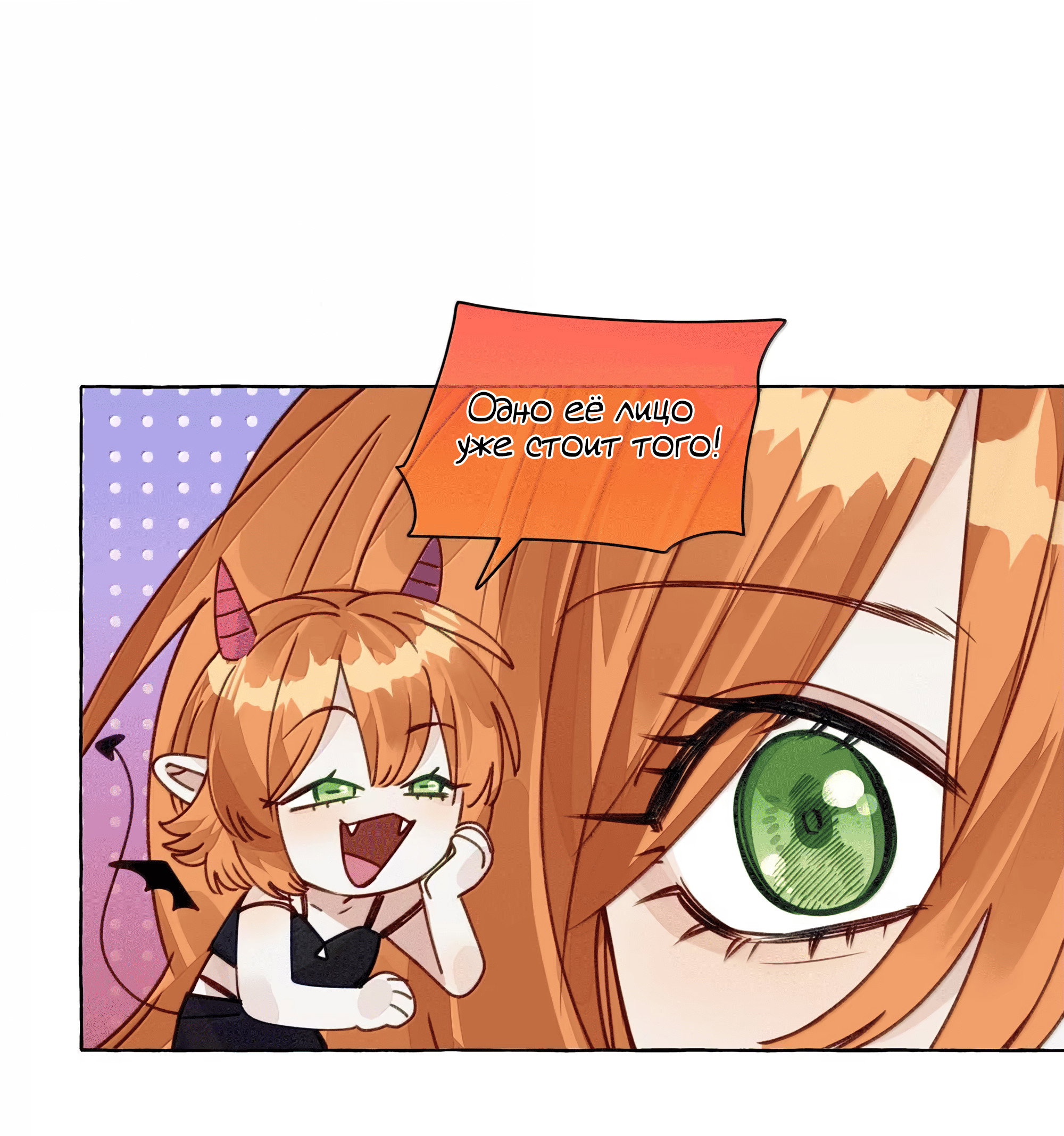 Манга Лисицы всегда лгут - Глава 71 Страница 27