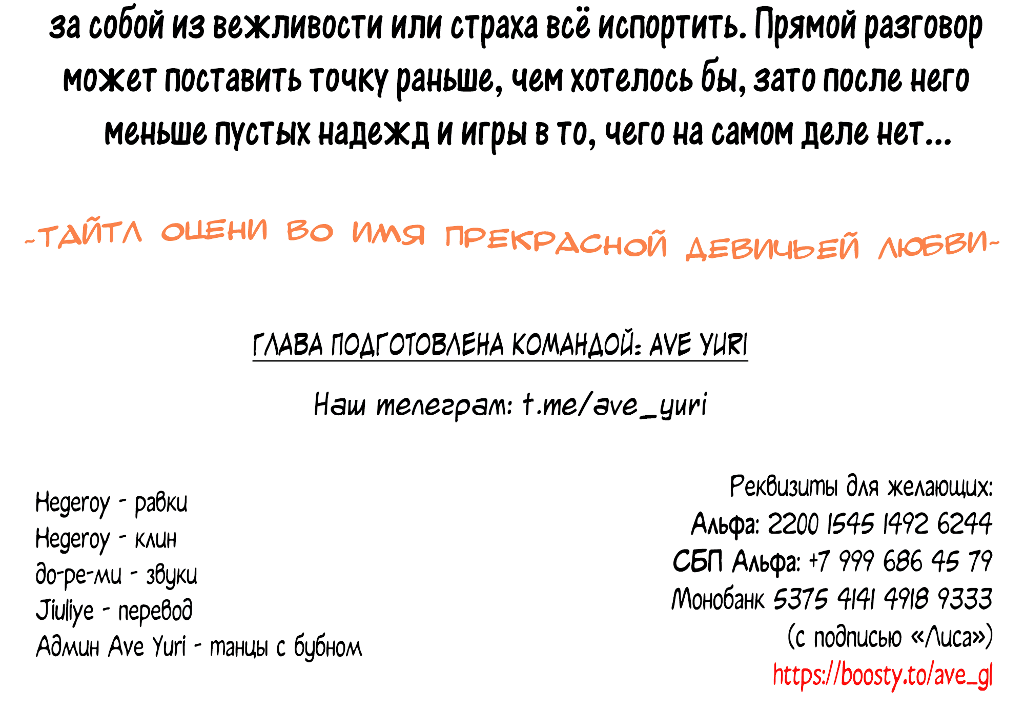 Манга Лисицы всегда лгут - Глава 71 Страница 48