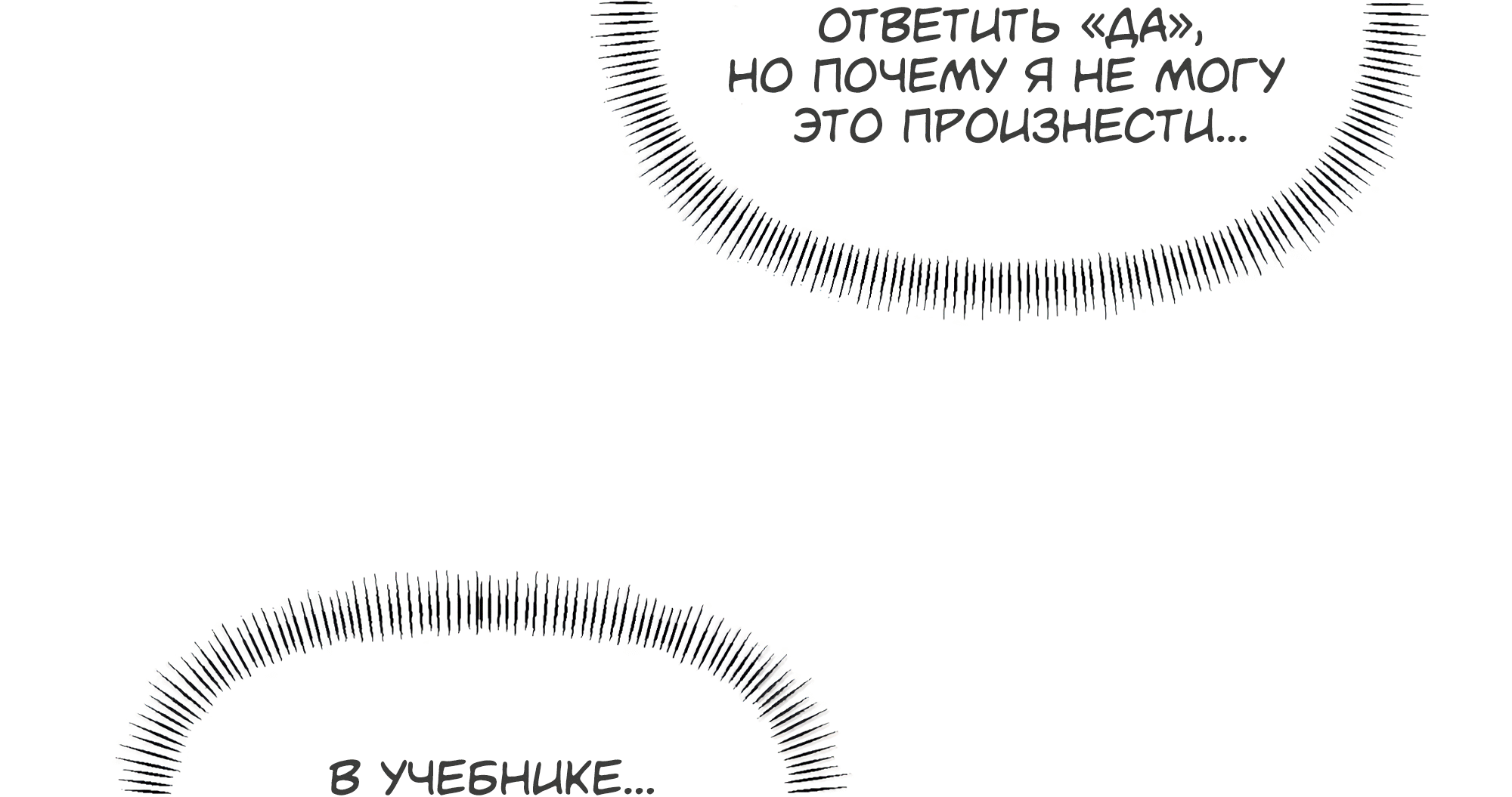 Манга Лисицы всегда лгут - Глава 71 Страница 4