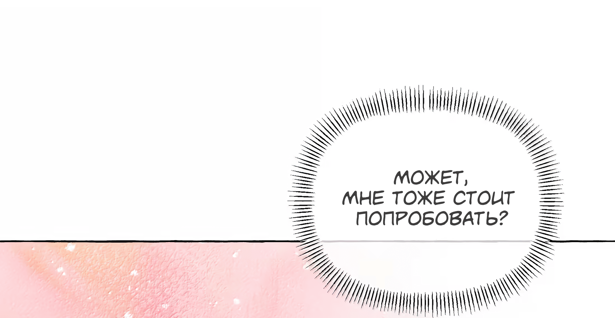 Манга Лисицы всегда лгут - Глава 71 Страница 43