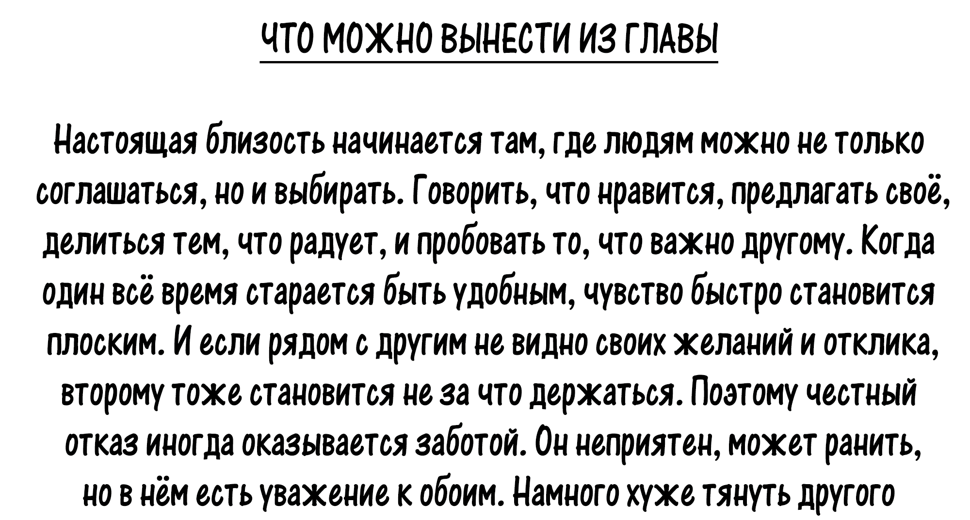 Манга Лисицы всегда лгут - Глава 71 Страница 47