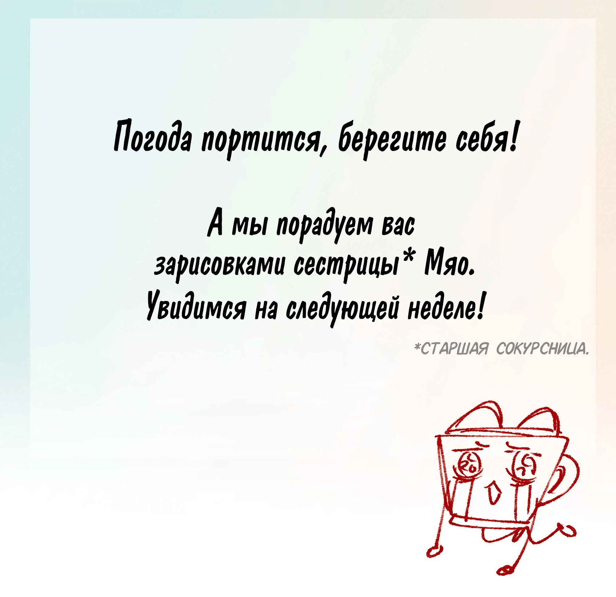 Манга Лисицы всегда лгут - Глава 14 Страница 50