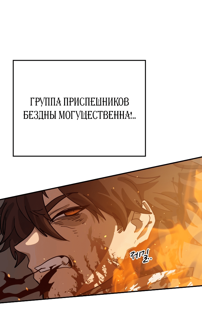 Манга Перерождение в поиске исцеления - Глава 14 Страница 41
