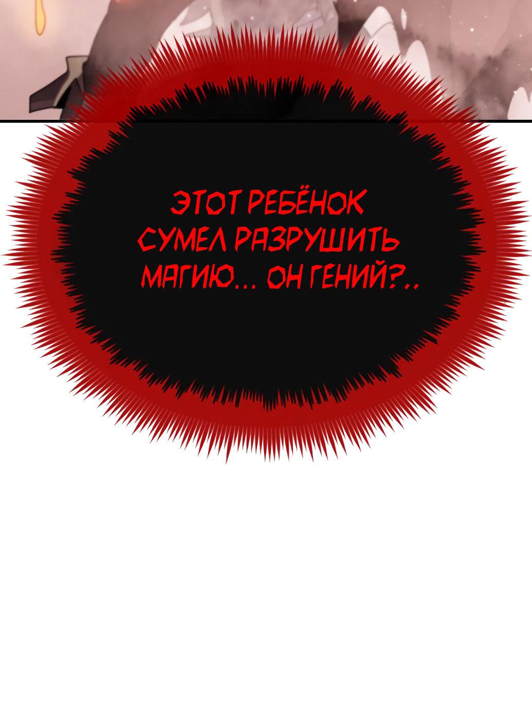 Манга Перерождение в поиске исцеления - Глава 6 Страница 97