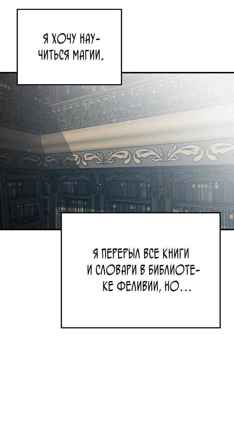 Манга Перерождение в поиске исцеления - Глава 2 Страница 13