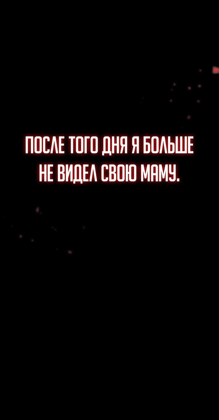 Манга Перерождение в поиске исцеления - Глава 1 Страница 44