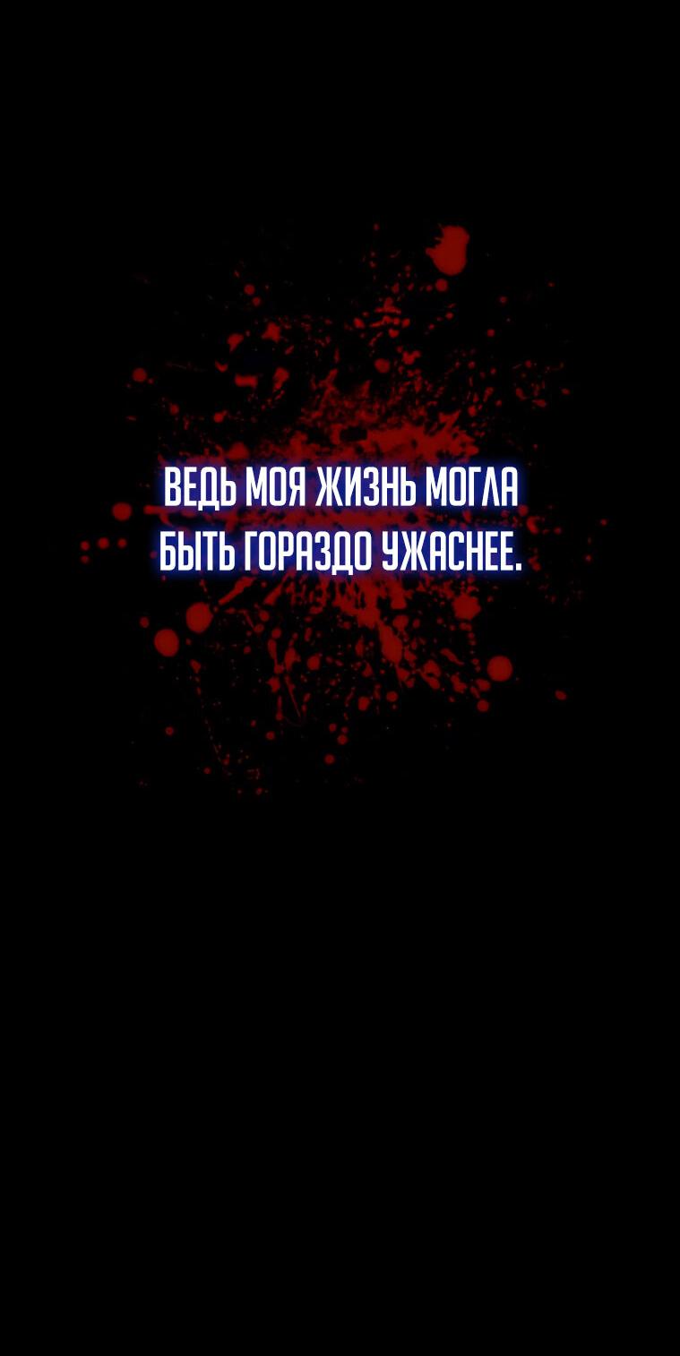 Манга Перерождение в поиске исцеления - Глава 1 Страница 27