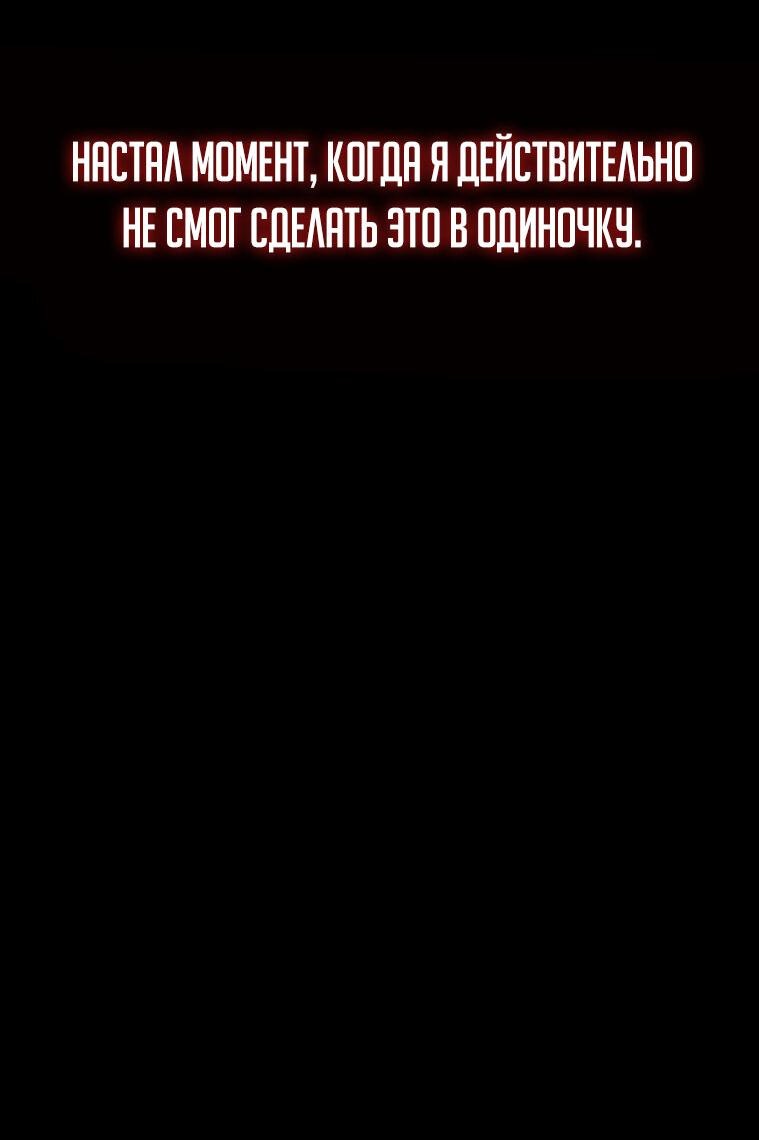 Манга Перерождение в поиске исцеления - Глава 1 Страница 38