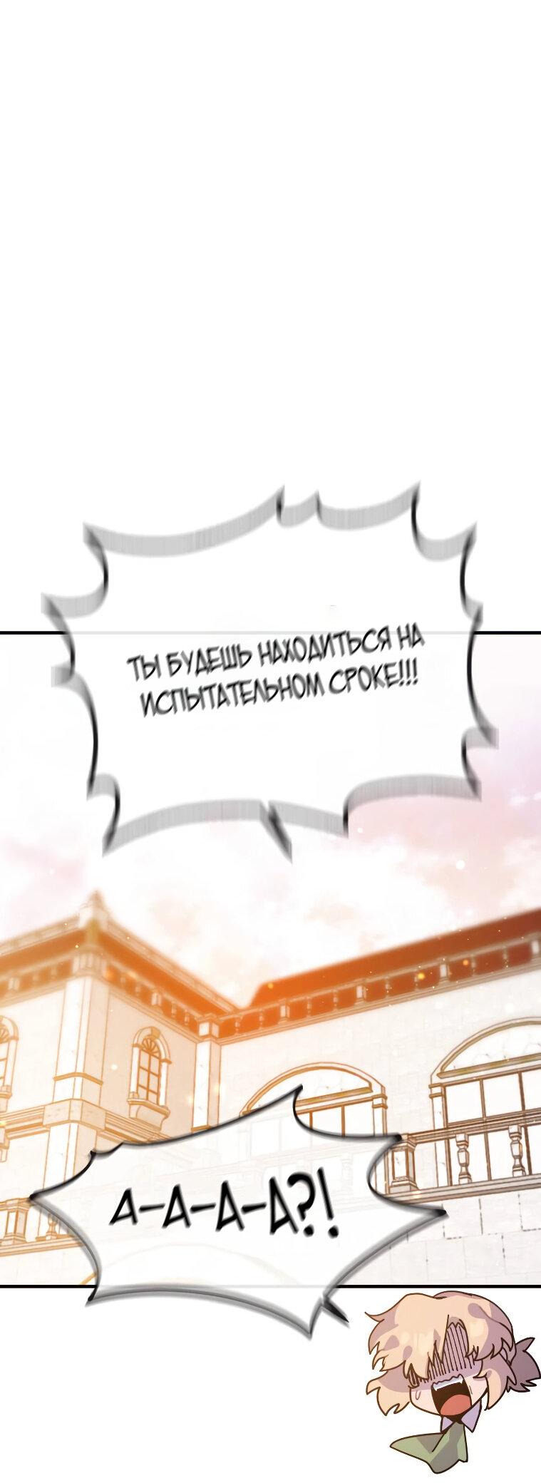 Манга Перерождение в поиске исцеления - Глава 1 Страница 201