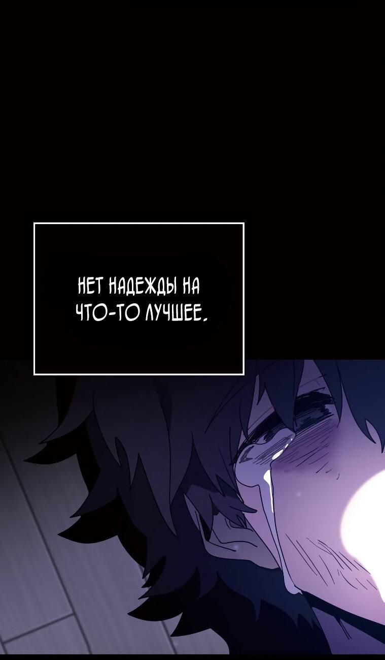 Манга Перерождение в поиске исцеления - Глава 1 Страница 47