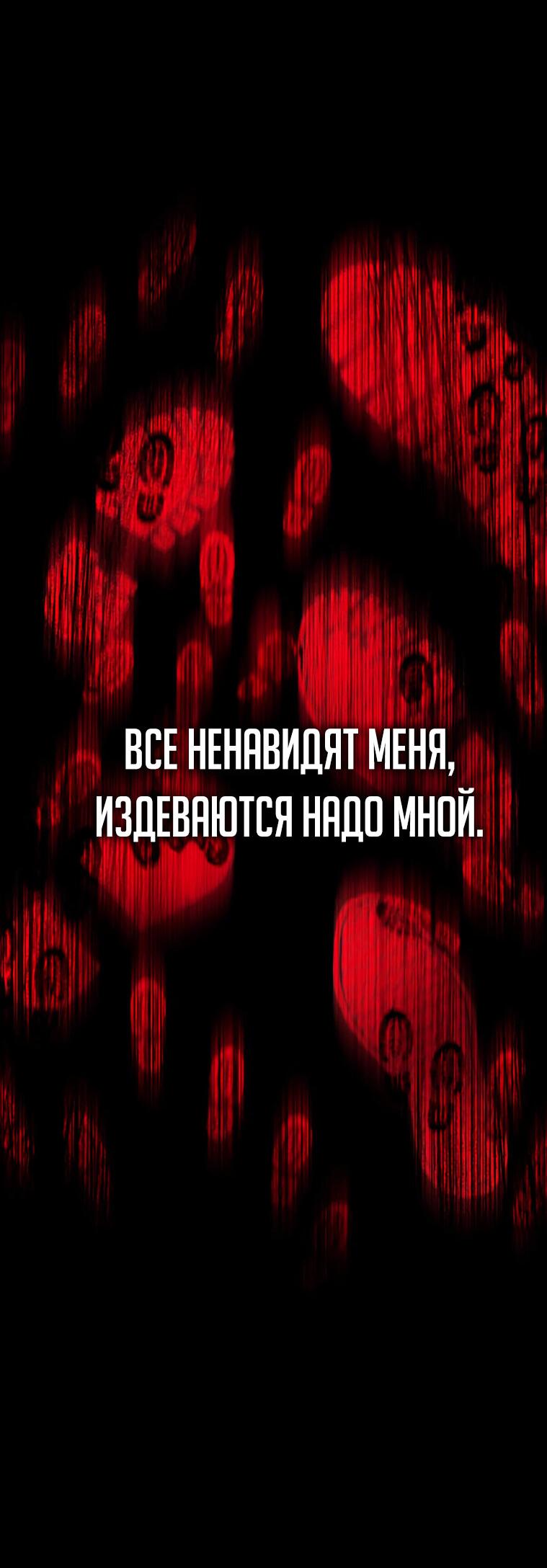 Манга Перерождение в поиске исцеления - Глава 1 Страница 7