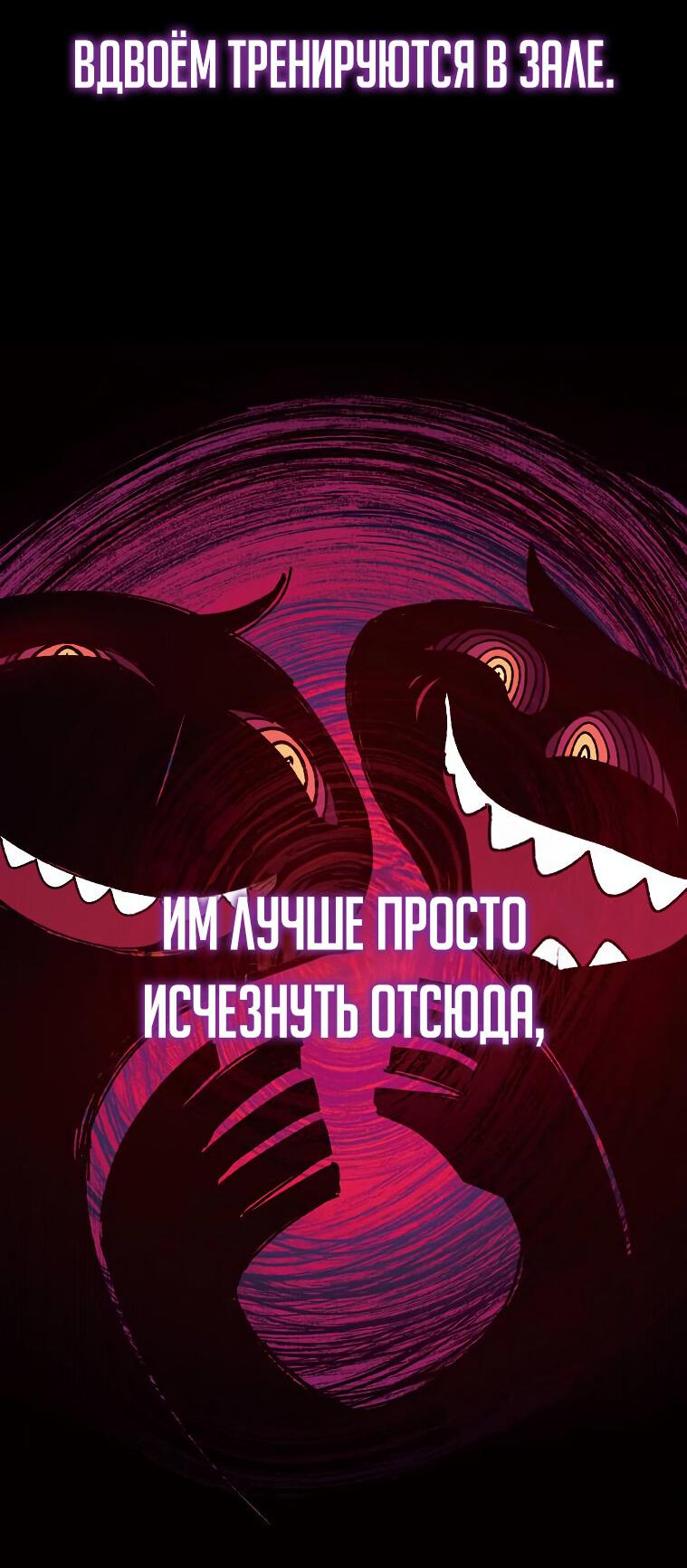 Манга Перерождение в поиске исцеления - Глава 1 Страница 149