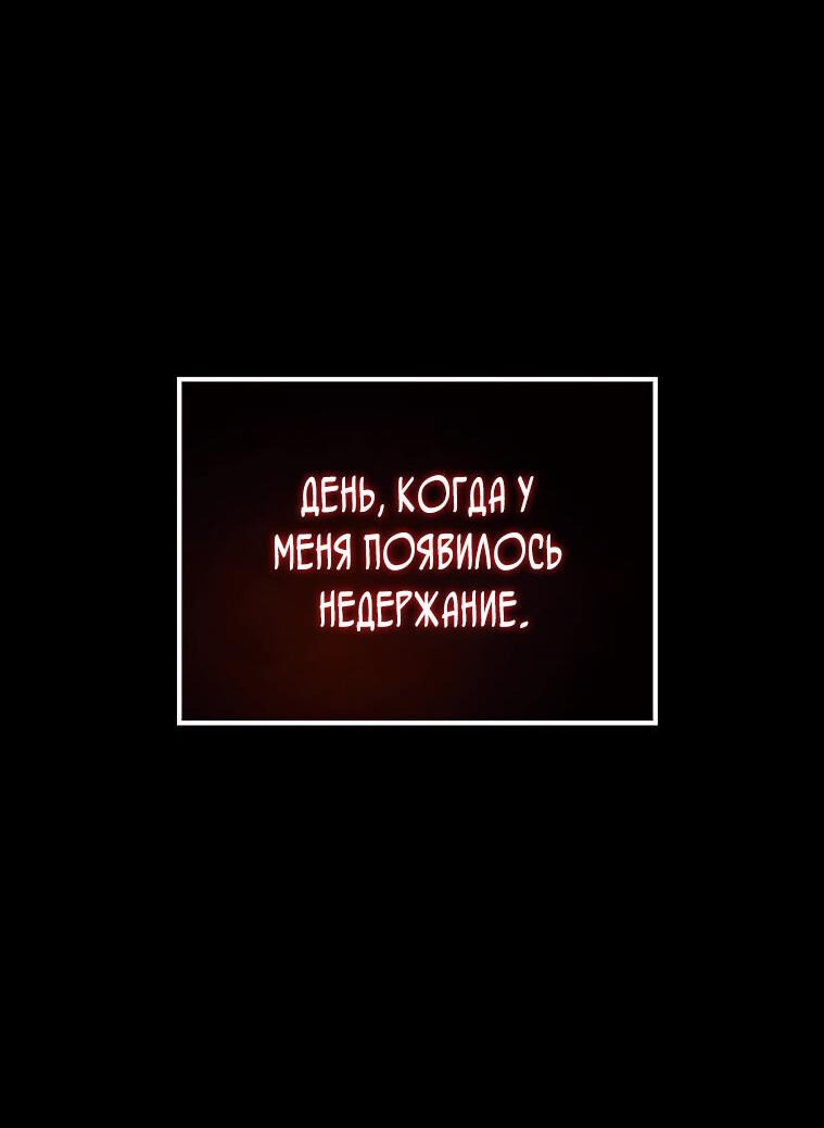 Манга Перерождение в поиске исцеления - Глава 1 Страница 42