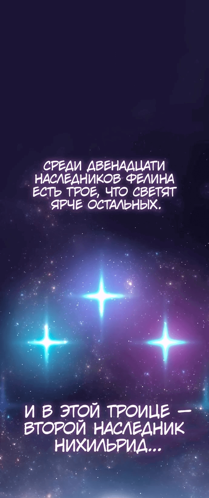 Манга Перерождение в поиске исцеления - Глава 35 Страница 1