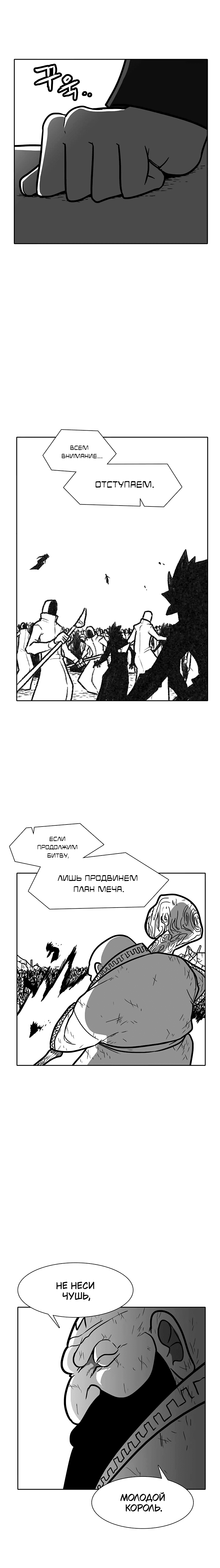 Манга Эффект горения - Глава 184 Страница 13