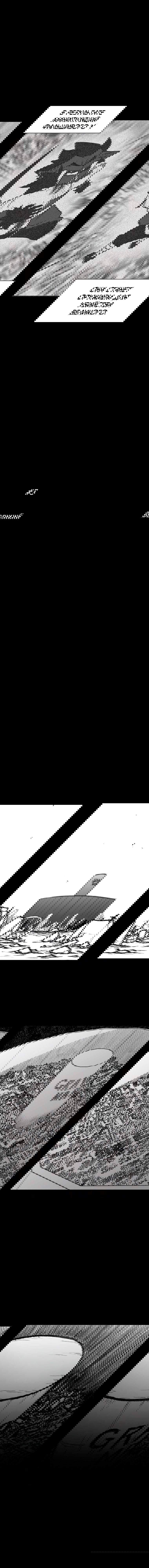 Манга Эффект горения - Глава 137 Страница 6