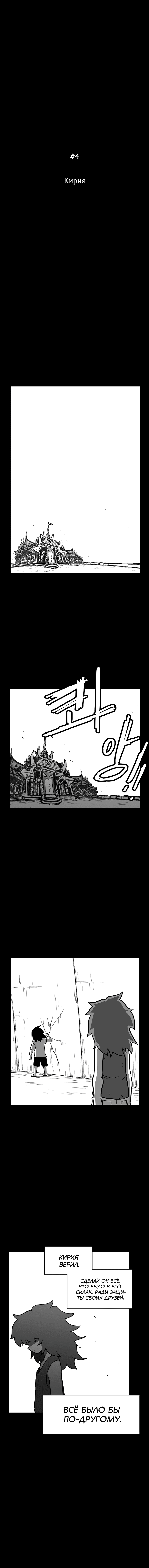 Манга Эффект горения - Глава 137 Страница 14