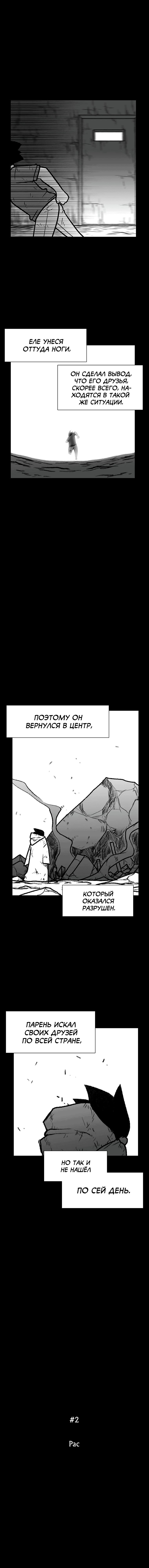 Манга Эффект горения - Глава 137 Страница 4