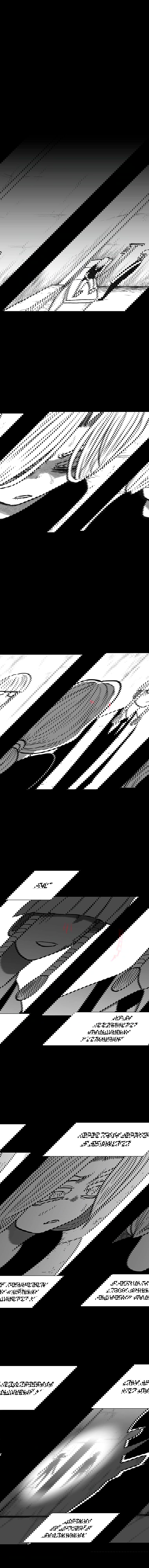 Манга Эффект горения - Глава 137 Страница 5