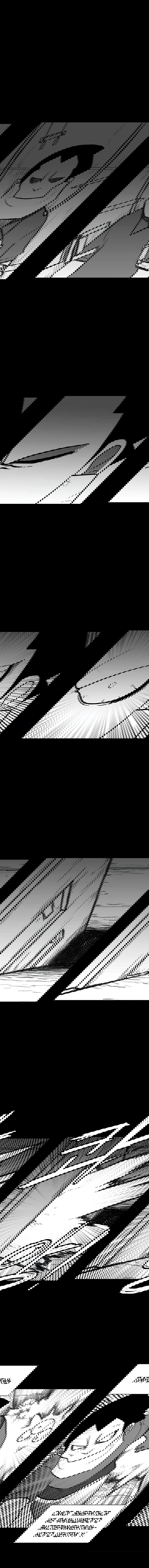 Манга Эффект горения - Глава 137 Страница 3