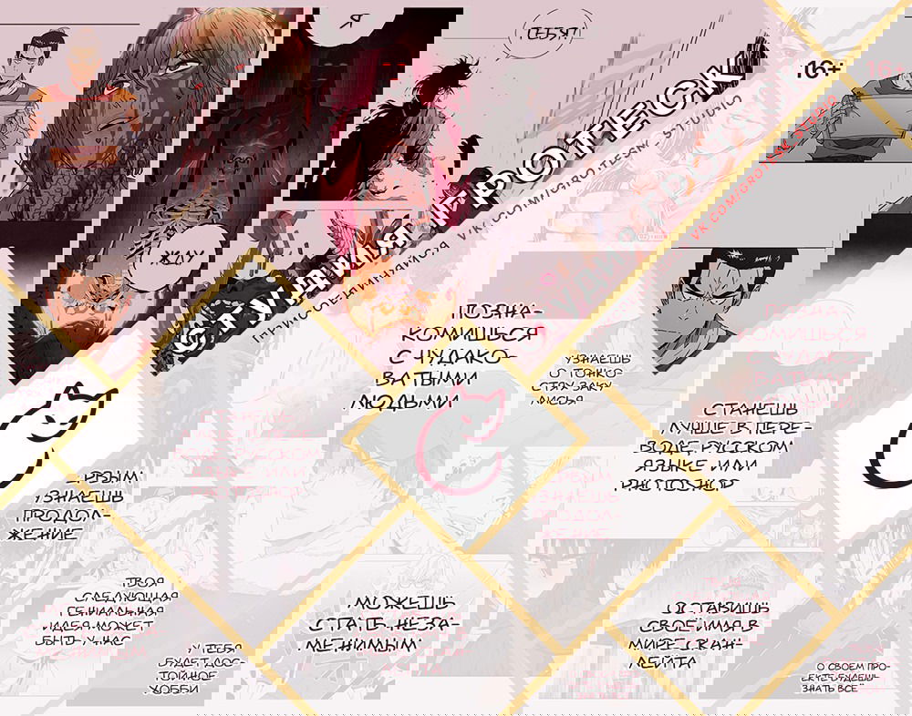 Манга Эффект горения - Глава 137 Страница 1