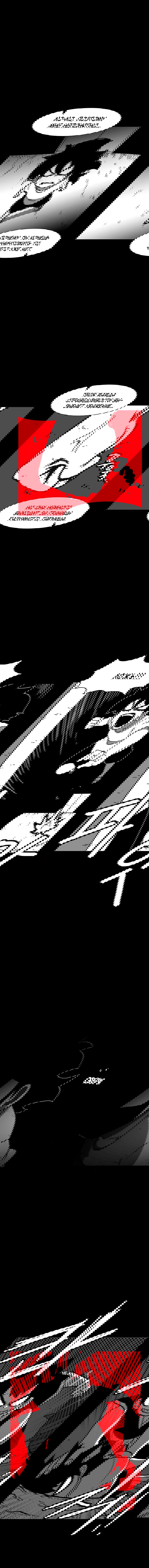 Манга Эффект горения - Глава 137 Страница 12